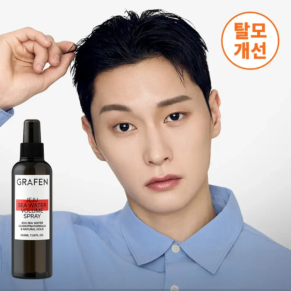 [헤어 볼륨]그라펜 제주 해수 볼륨 스프레이 210ml